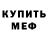 Alpha-PVP кристаллы Sir Danger
