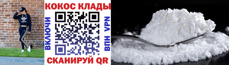 Cocaine Перу  Самара 