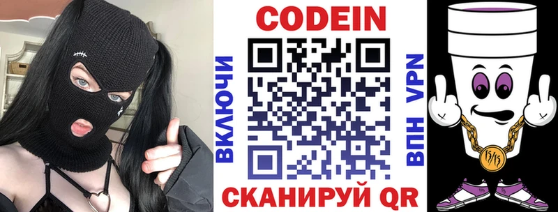 Кодеиновый сироп Lean напиток Lean (лин)  Самара 